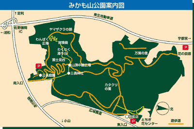 みかも山公園