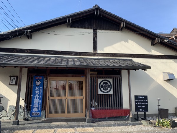竹寿し　寿司店