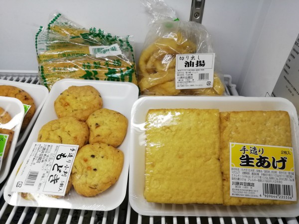 川原井豆腐店