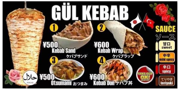 GUL KEBAB