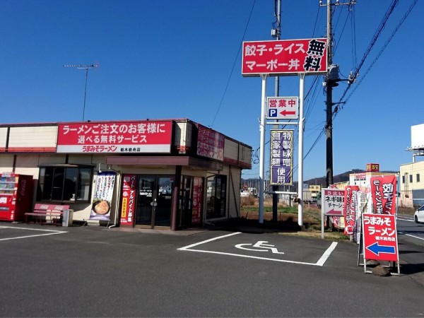 うまみそラーメン栃木岩舟店　外観