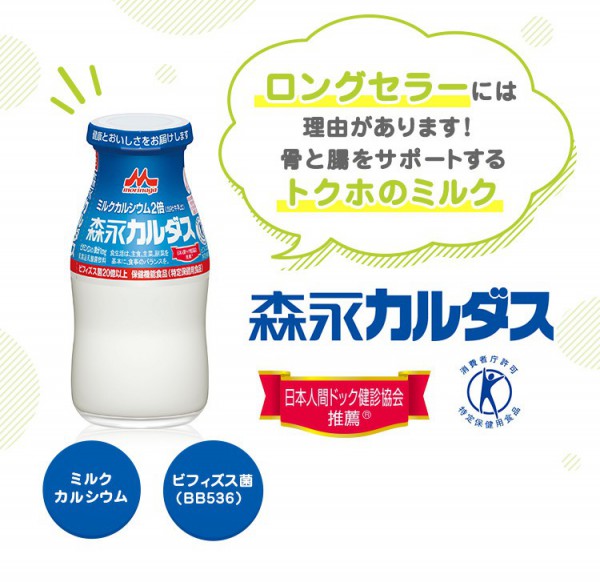 森永牛乳岩舟時田販売所